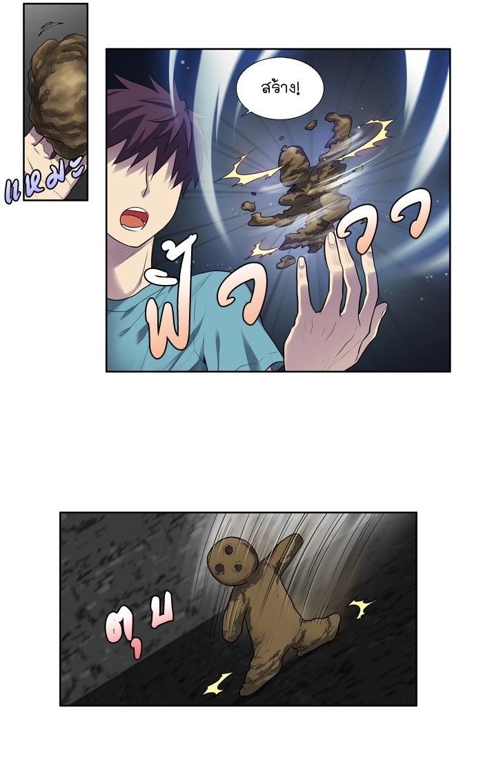 เซียนเกม นอกจอ - หน้า 27