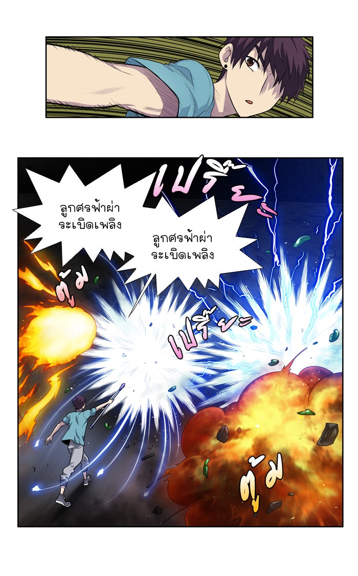 เซียนเกม นอกจอ - หน้า 30