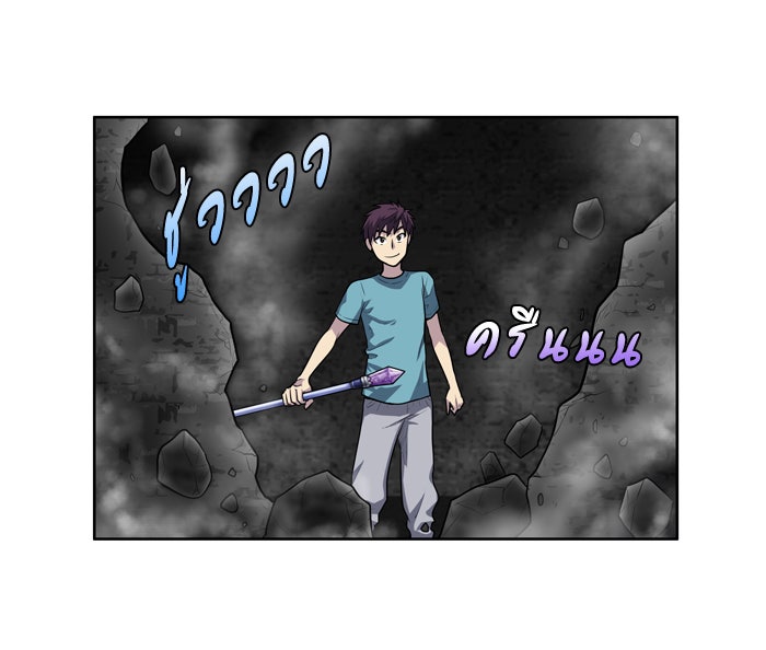 เซียนเกม นอกจอ - หน้า 31