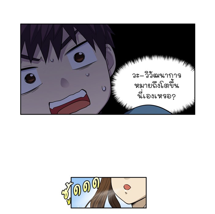 เซียนเกม นอกจอ - หน้า 4