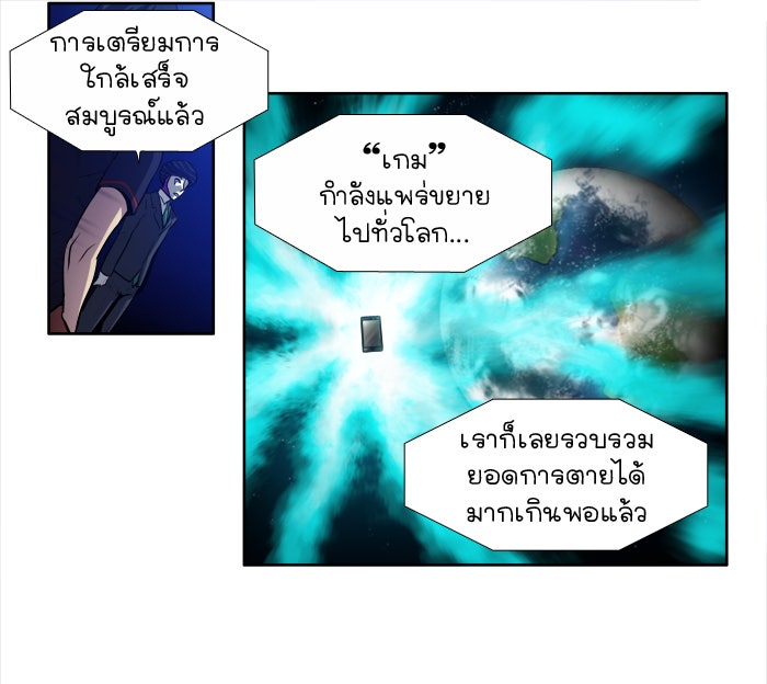 เซียนเกม นอกจอ - หน้า 10