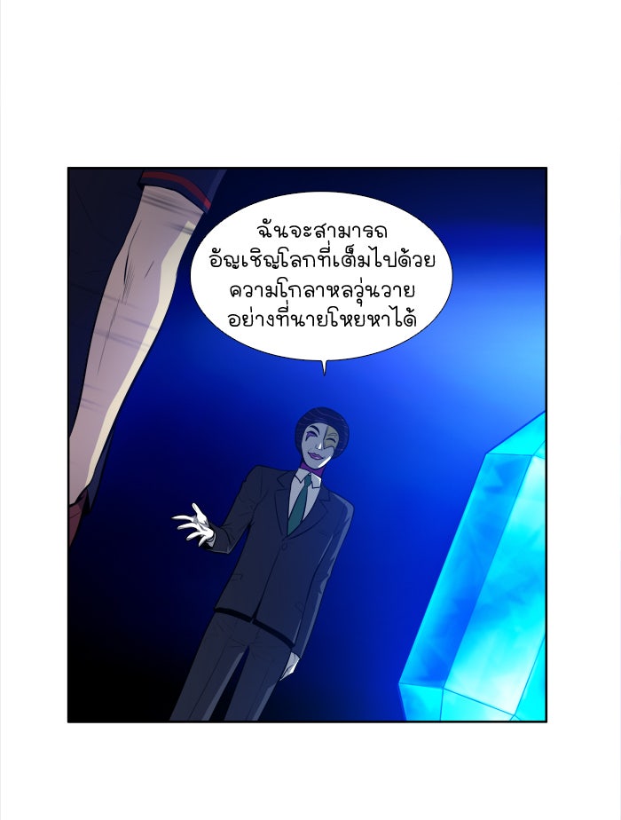 เซียนเกม นอกจอ - หน้า 12