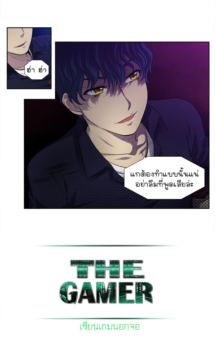 เซียนเกม นอกจอ - หน้า 13