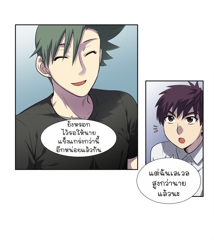 เซียนเกม นอกจอ - หน้า 16