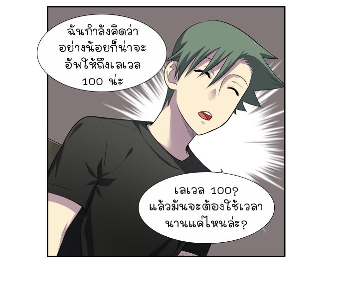 เซียนเกม นอกจอ - หน้า 20