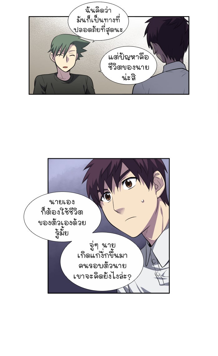 เซียนเกม นอกจอ - หน้า 27