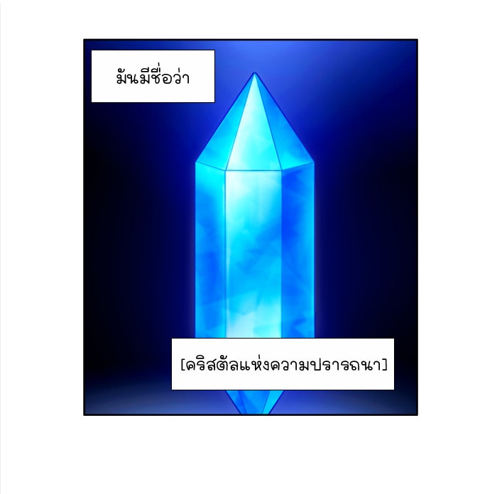 เซียนเกม นอกจอ - หน้า 3