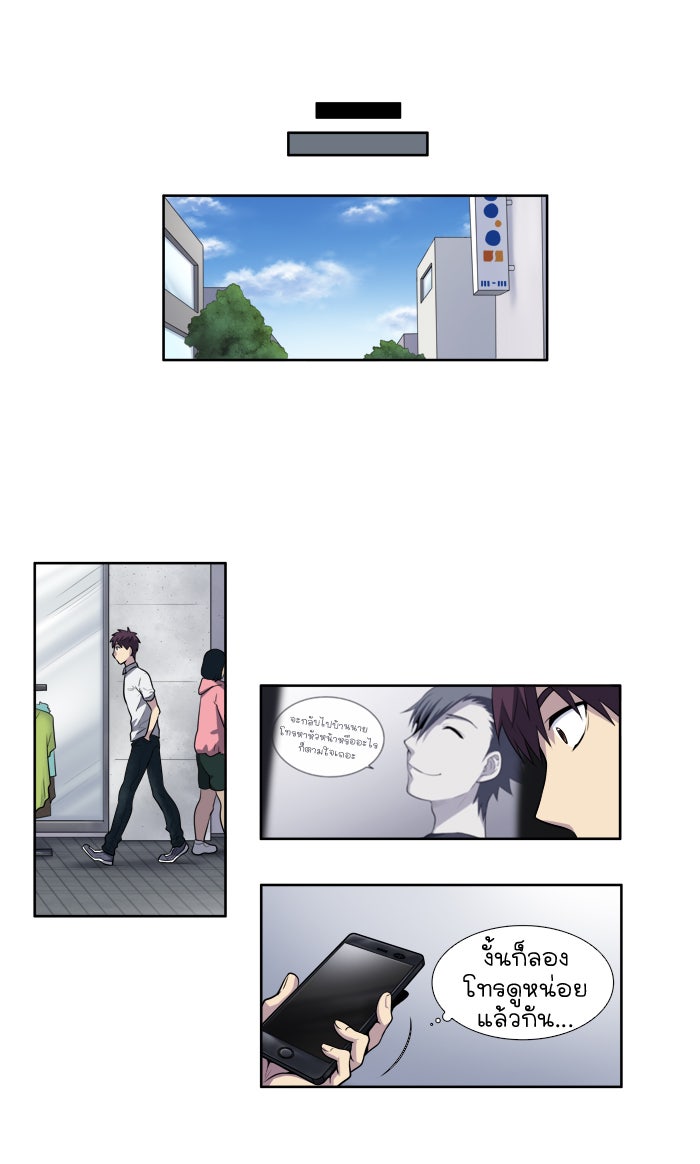 เซียนเกม นอกจอ - หน้า 38