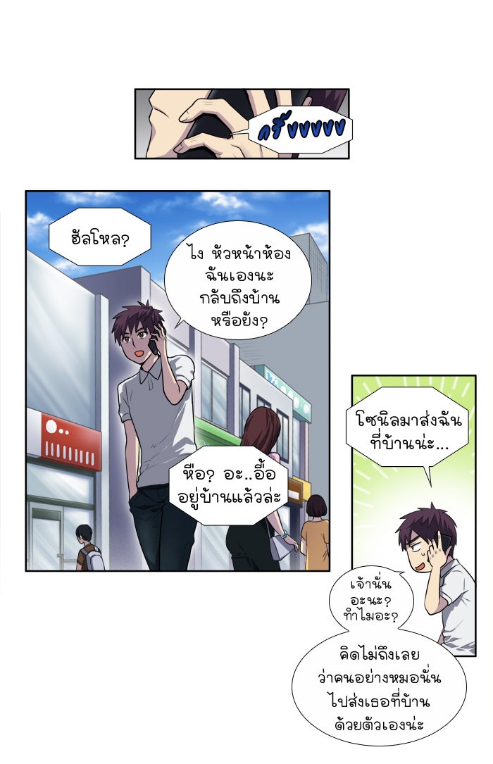 เซียนเกม นอกจอ - หน้า 39