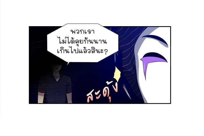 เซียนเกม นอกจอ - หน้า 4