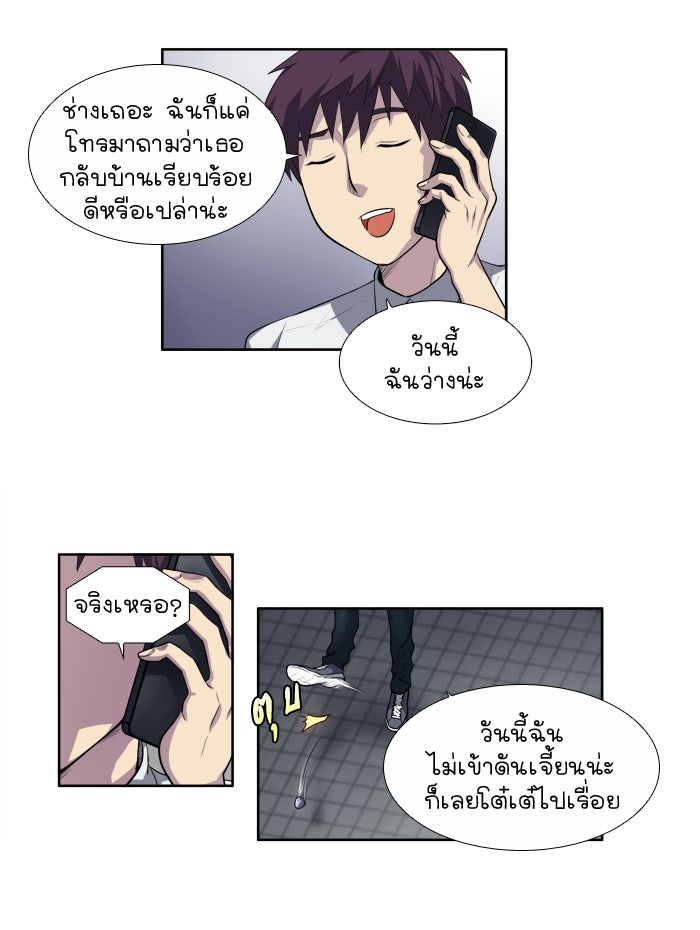 เซียนเกม นอกจอ - หน้า 40