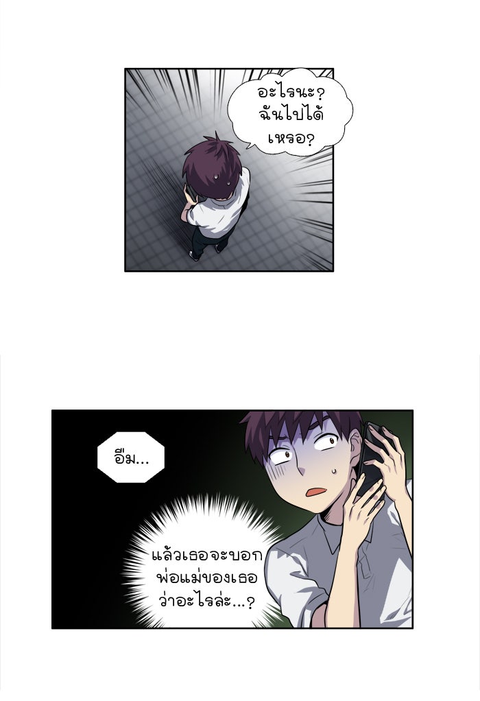 เซียนเกม นอกจอ - หน้า 44