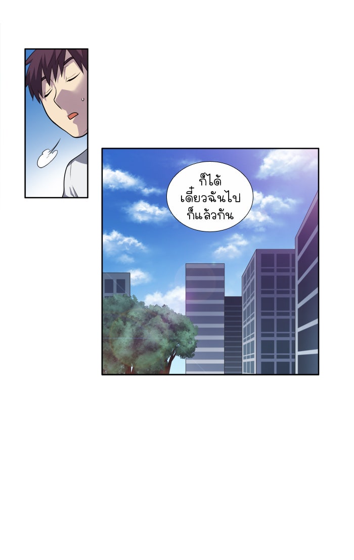 เซียนเกม นอกจอ - หน้า 45