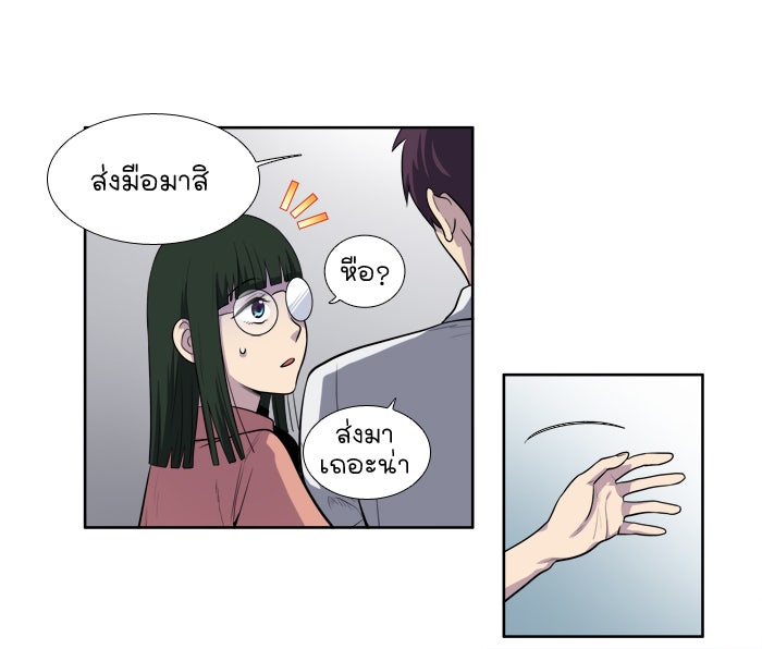 เซียนเกม นอกจอ - หน้า 16