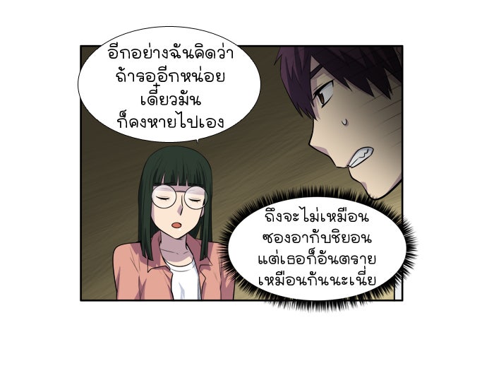 เซียนเกม นอกจอ - หน้า 31