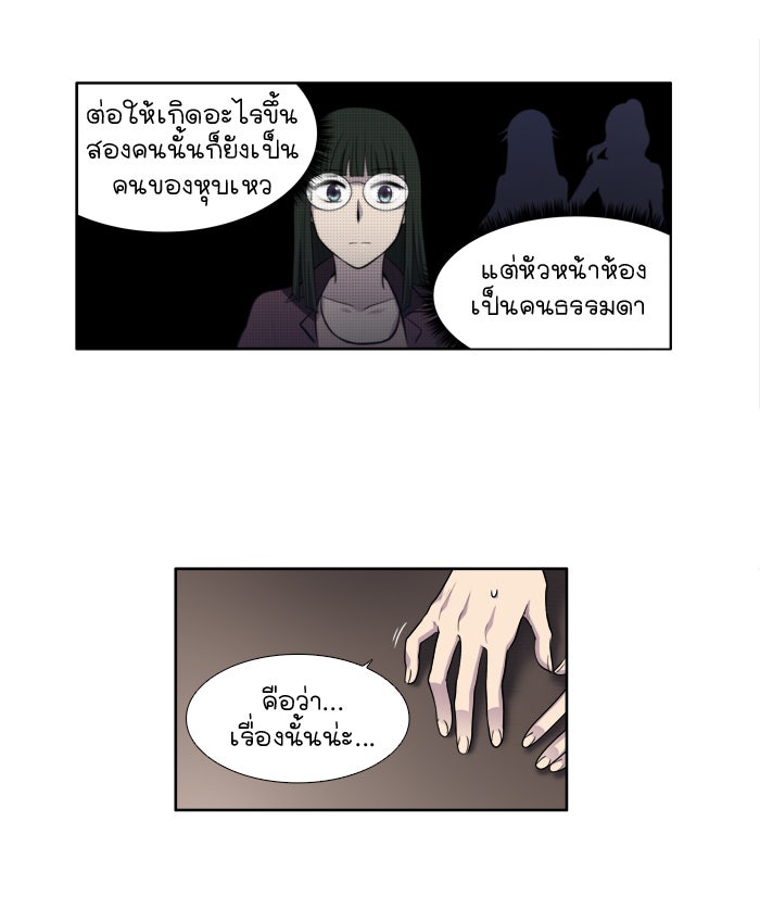 เซียนเกม นอกจอ - หน้า 32