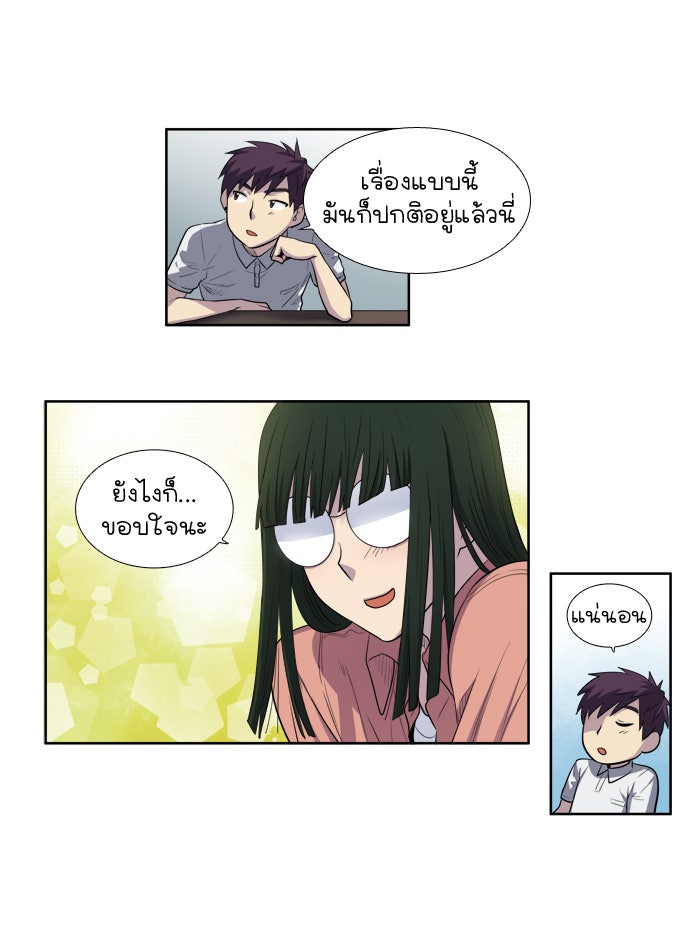 เซียนเกม นอกจอ - หน้า 36