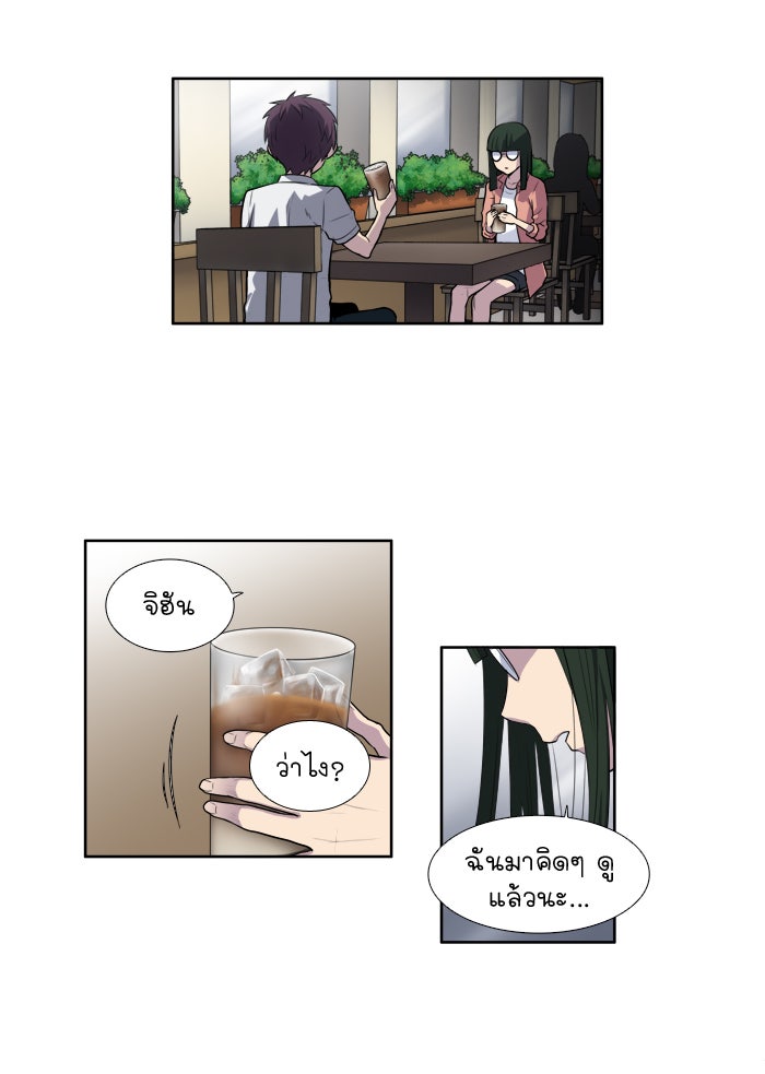 เซียนเกม นอกจอ - หน้า 37