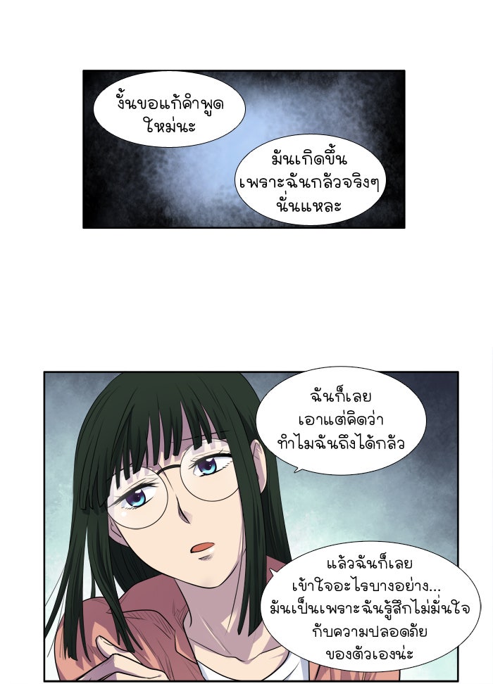 เซียนเกม นอกจอ - หน้า 41
