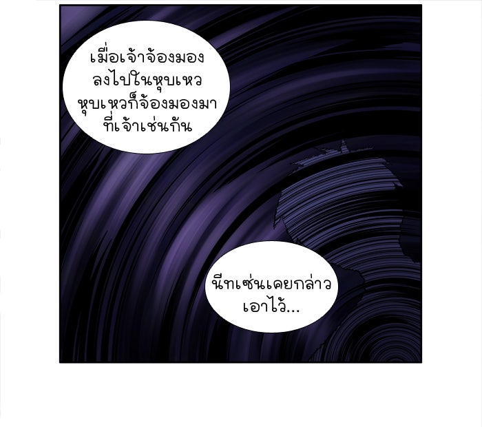 เซียนเกม นอกจอ - หน้า 17