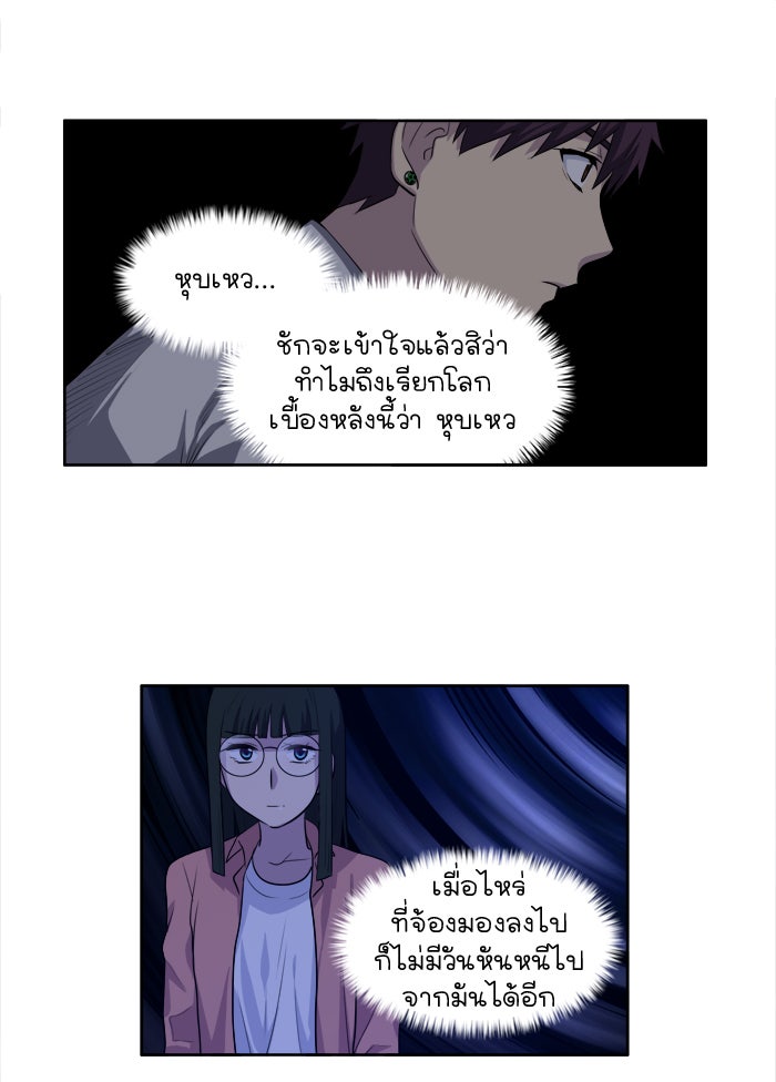เซียนเกม นอกจอ - หน้า 18