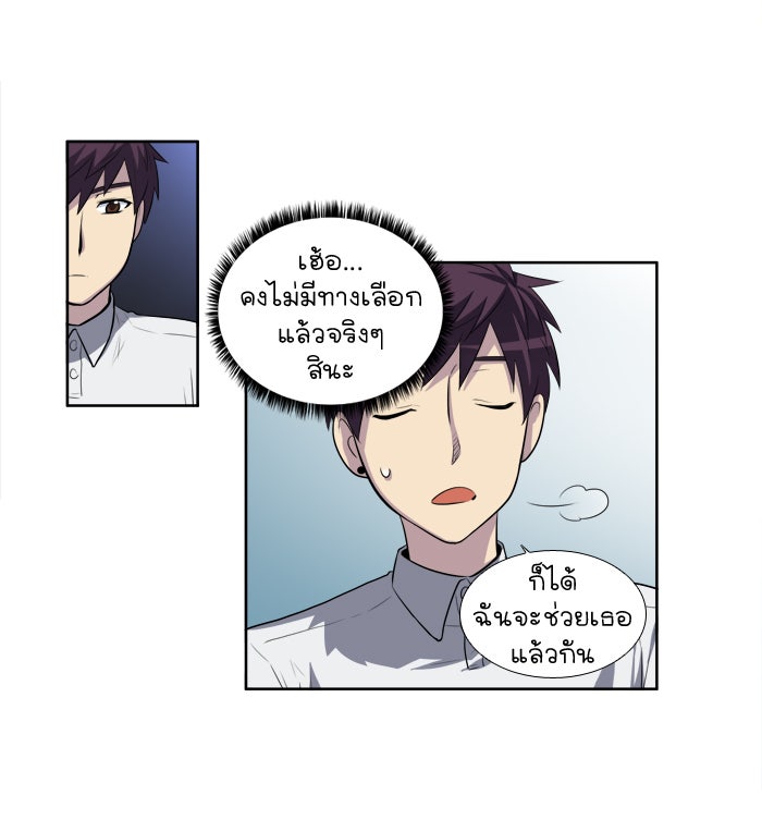 เซียนเกม นอกจอ - หน้า 2