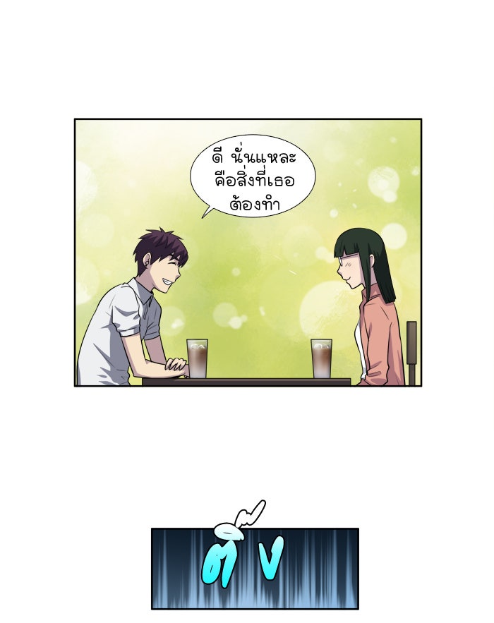 เซียนเกม นอกจอ - หน้า 20