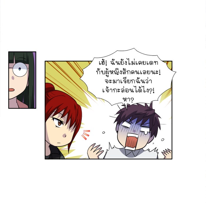 เซียนเกม นอกจอ - หน้า 39