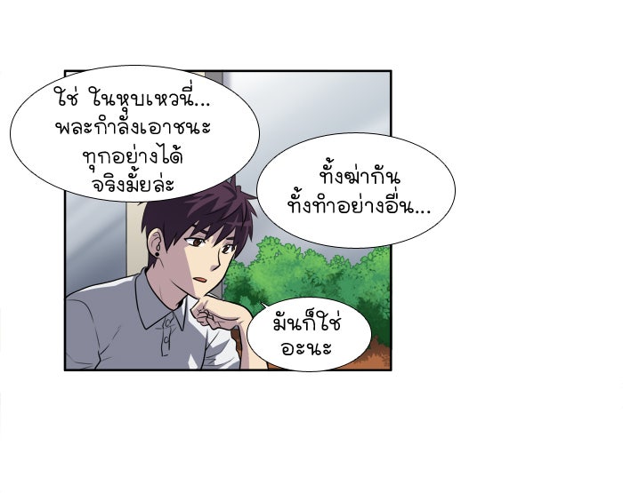 เซียนเกม นอกจอ - หน้า 4