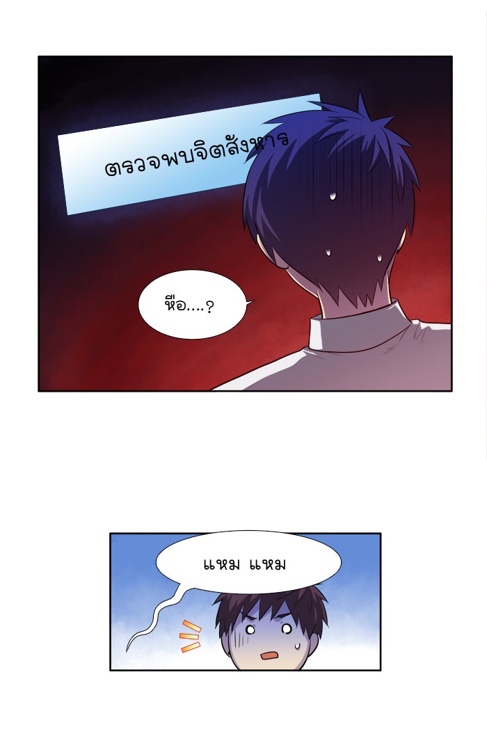 เซียนเกม นอกจอ - หน้า 41
