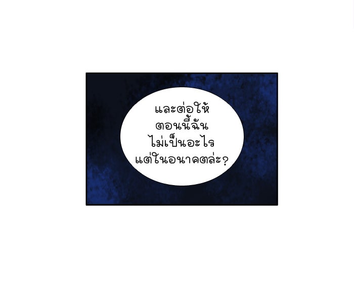 เซียนเกม นอกจอ - หน้า 9