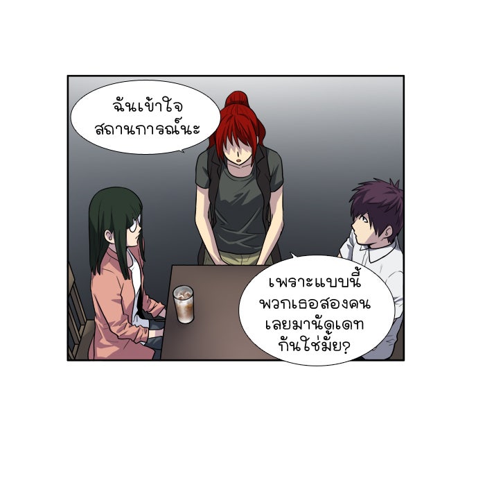 เซียนเกม นอกจอ - หน้า 17