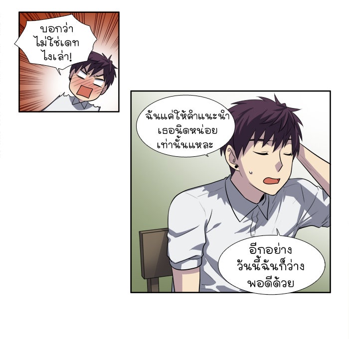 เซียนเกม นอกจอ - หน้า 18