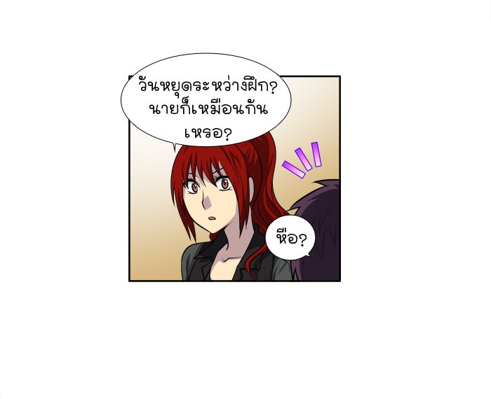 เซียนเกม นอกจอ - หน้า 19