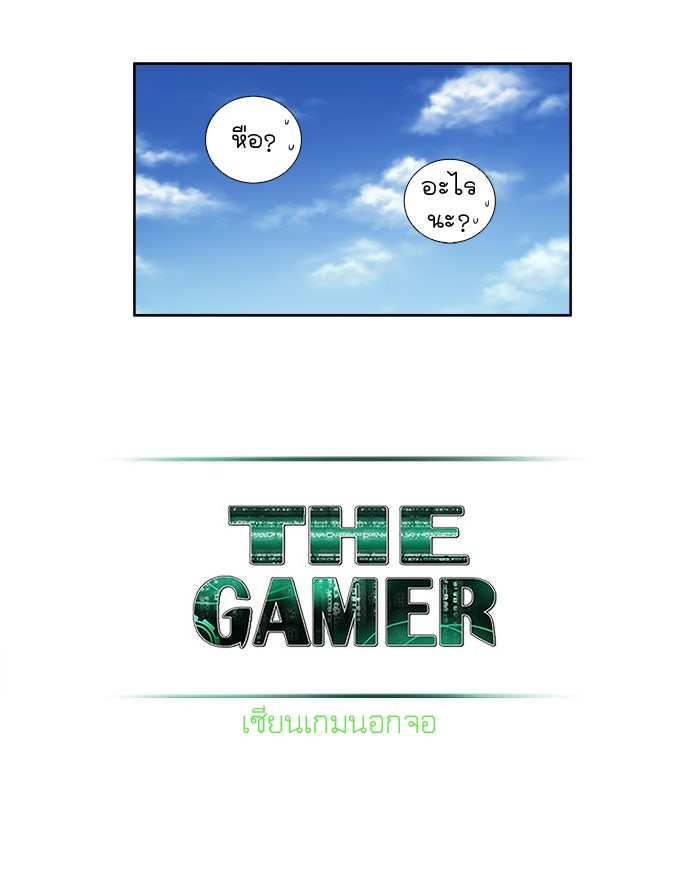เซียนเกม นอกจอ - หน้า 24