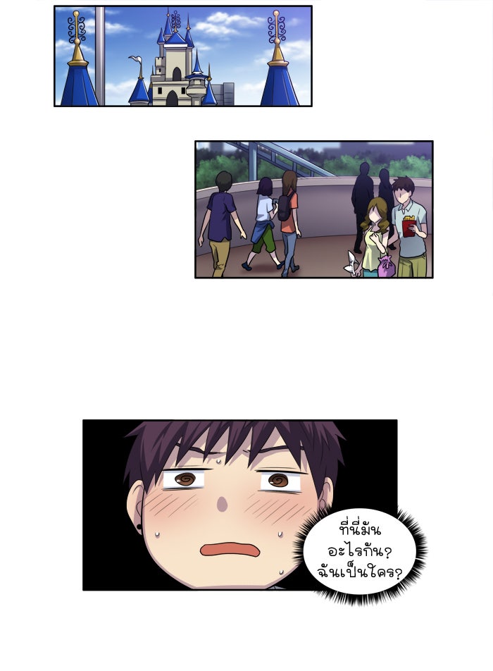 เซียนเกม นอกจอ - หน้า 25