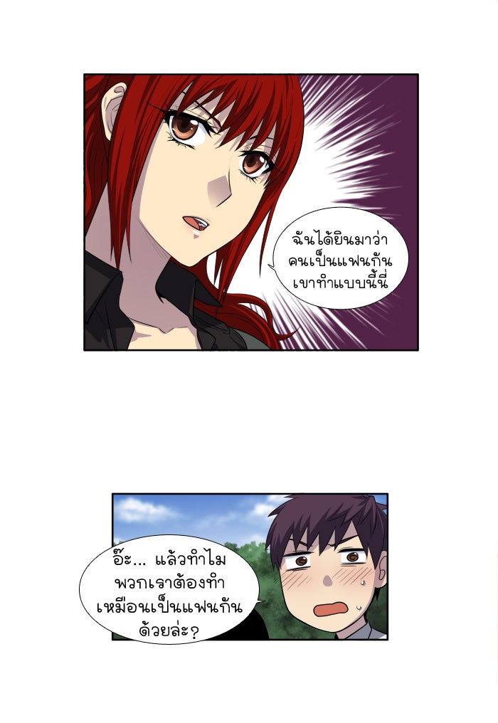 เซียนเกม นอกจอ - หน้า 27