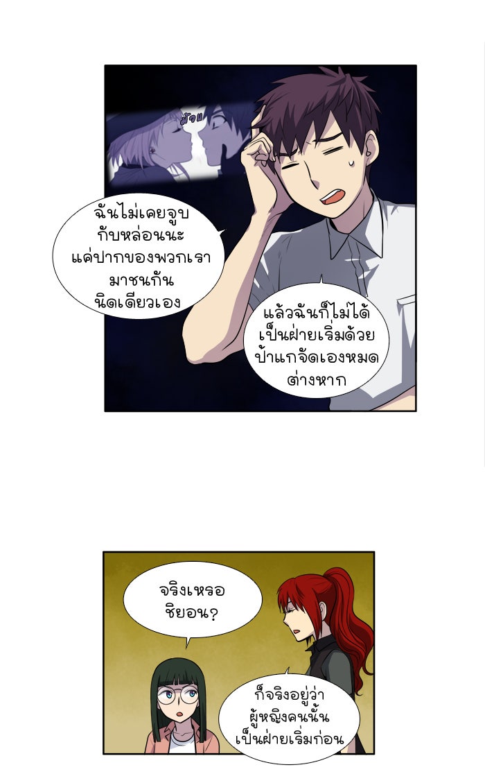 เซียนเกม นอกจอ - หน้า 3