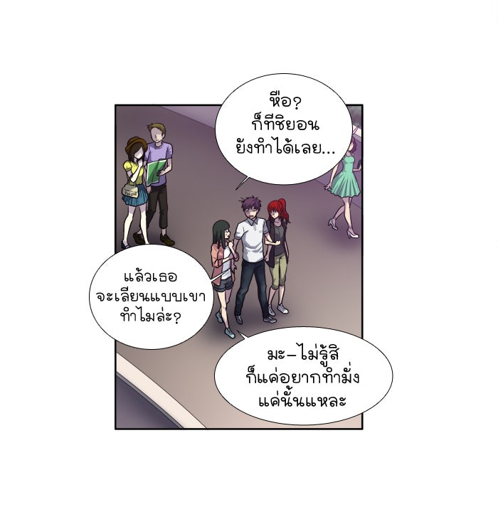 เซียนเกม นอกจอ - หน้า 34