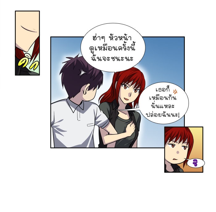 เซียนเกม นอกจอ - หน้า 36