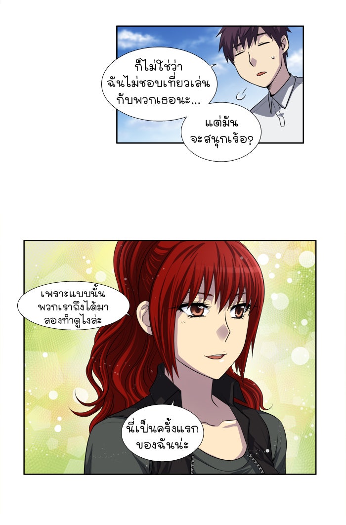 เซียนเกม นอกจอ - หน้า 38