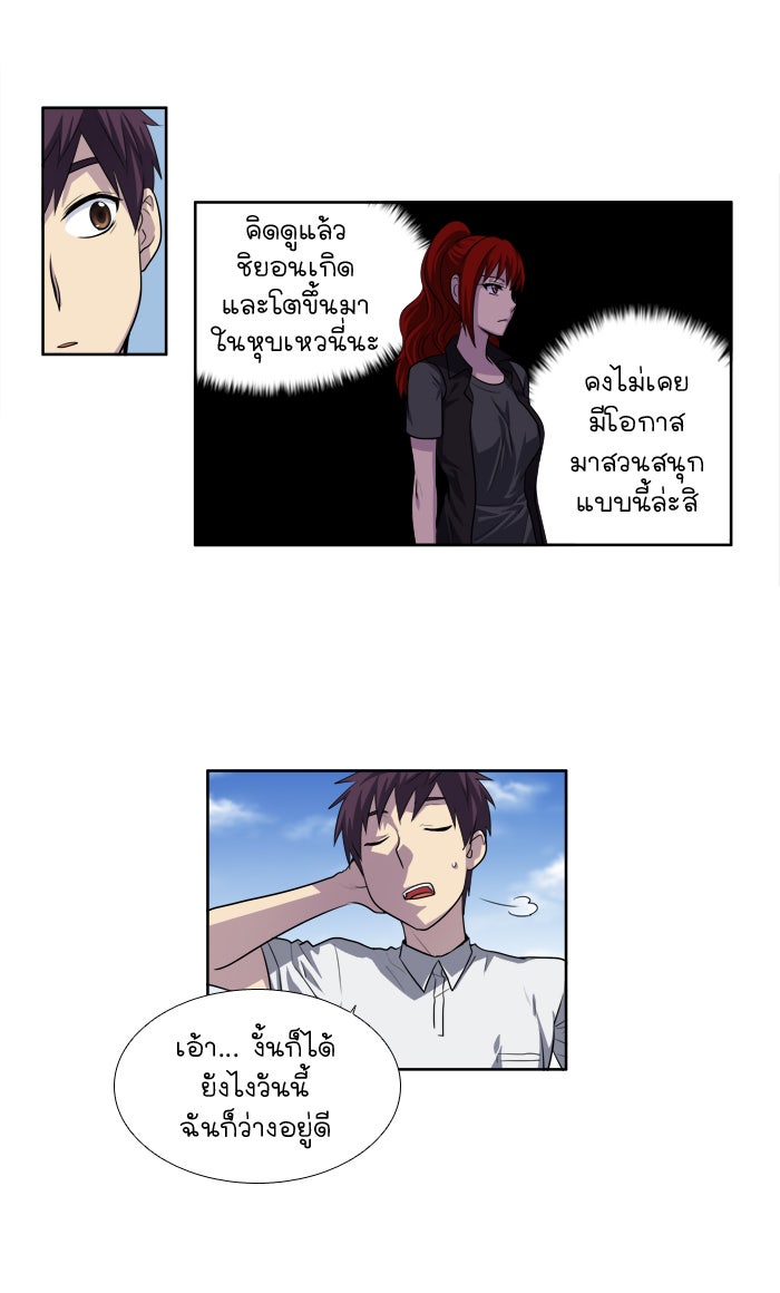 เซียนเกม นอกจอ - หน้า 39