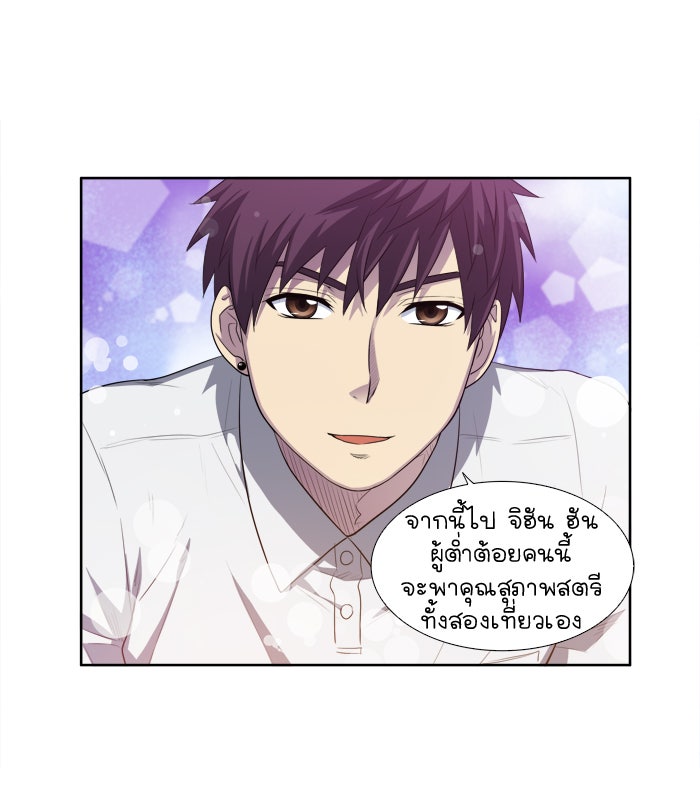 เซียนเกม นอกจอ - หน้า 41
