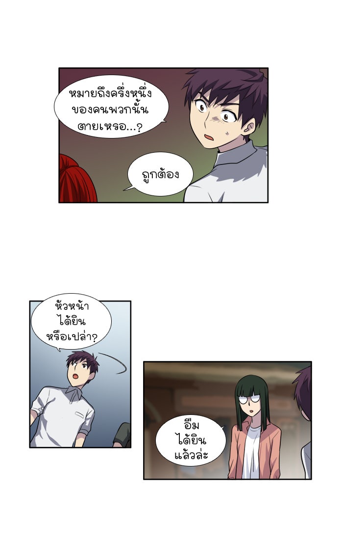 เซียนเกม นอกจอ - หน้า 12