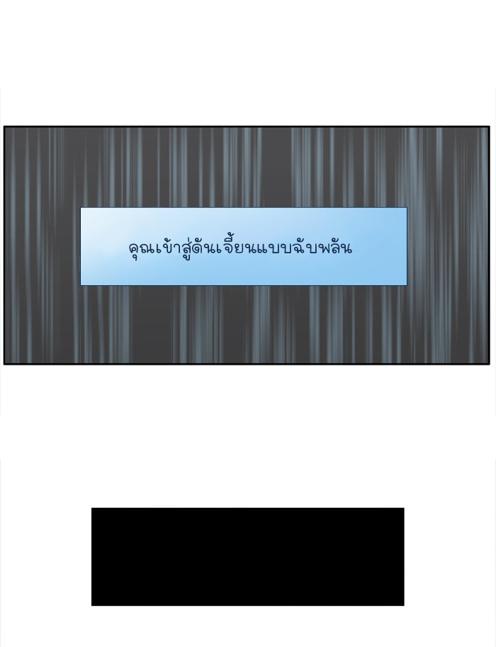 เซียนเกม นอกจอ - หน้า 17