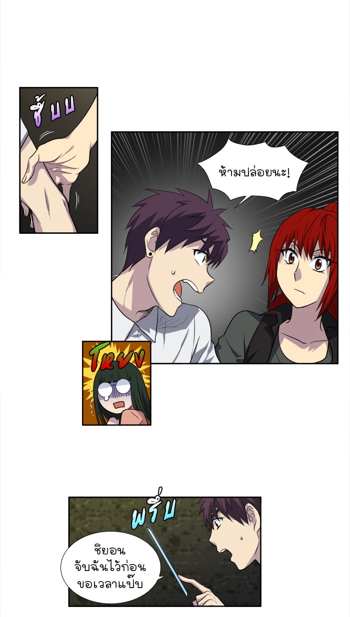 เซียนเกม นอกจอ - หน้า 19