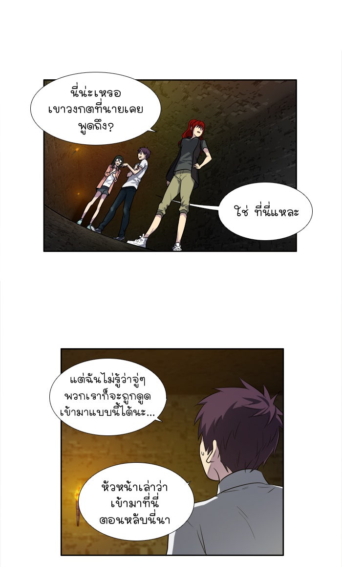 เซียนเกม นอกจอ - หน้า 22