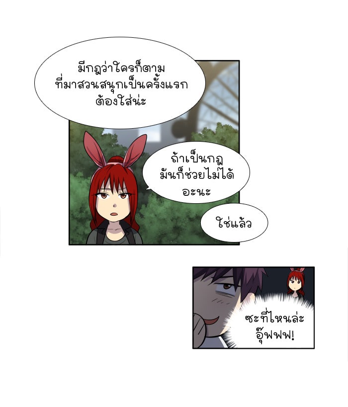 เซียนเกม นอกจอ - หน้า 3