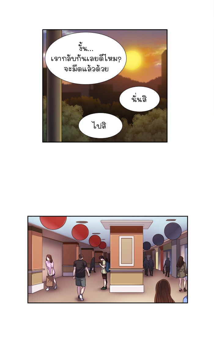 เซียนเกม นอกจอ - หน้า 6