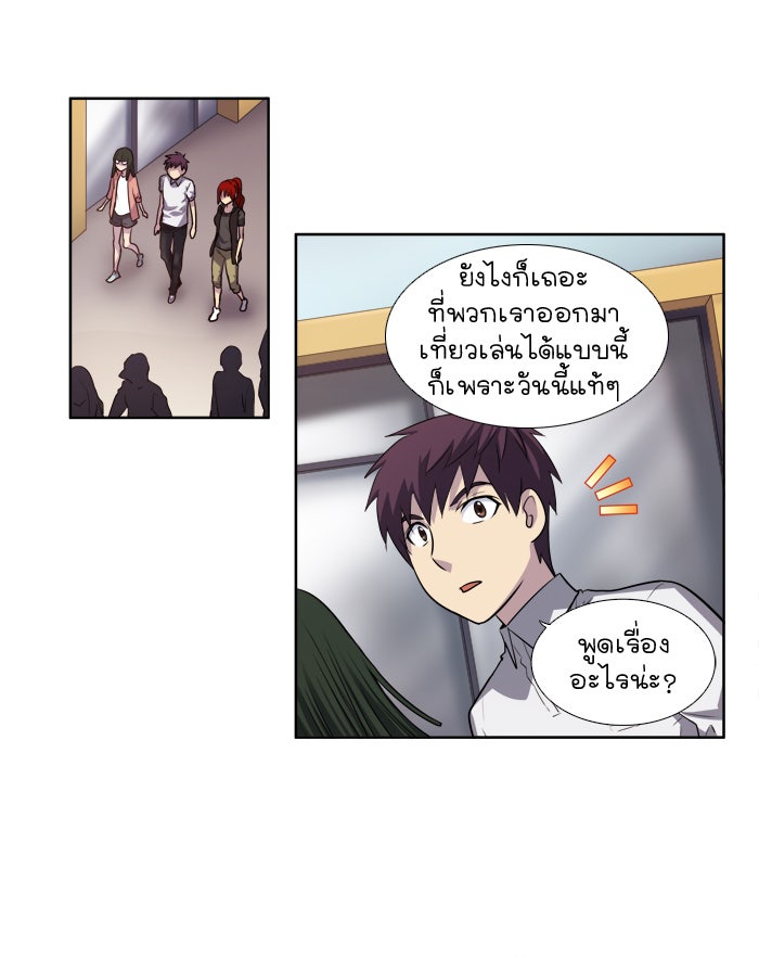 เซียนเกม นอกจอ - หน้า 7